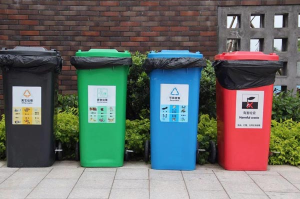  垃圾分类